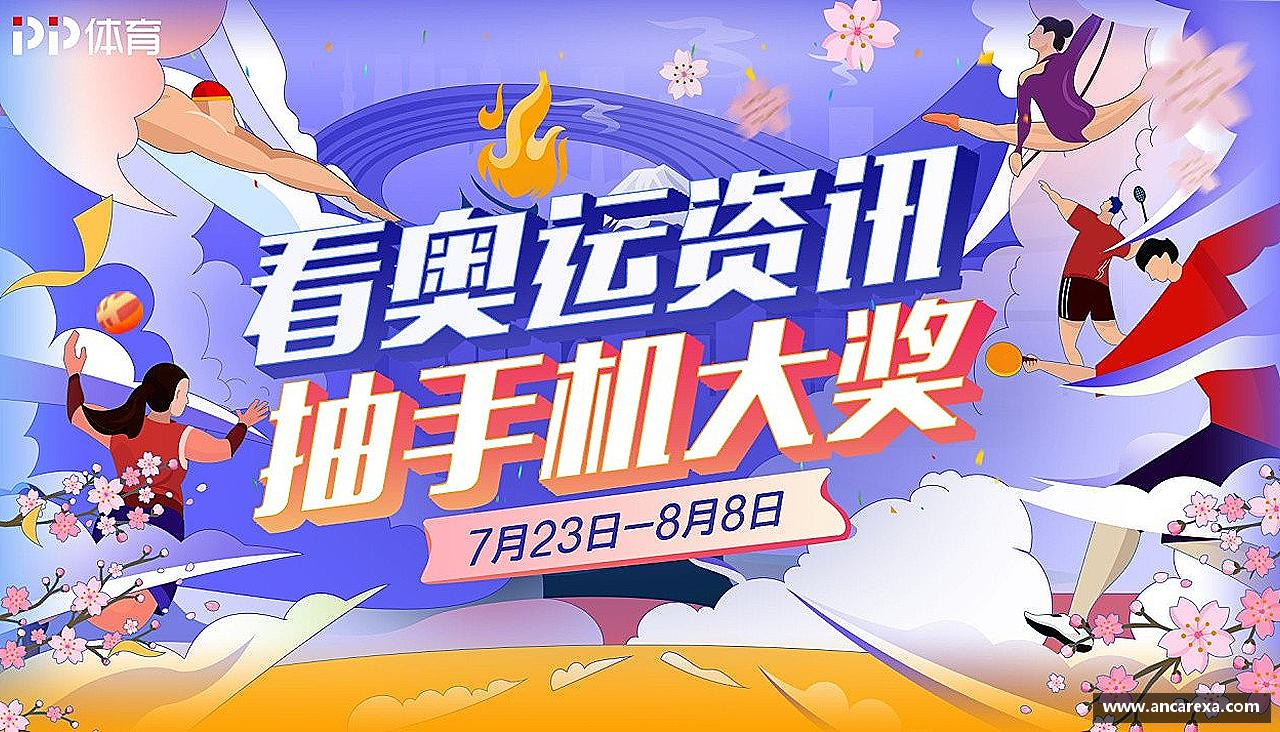 拼尽全力，聚集荣耀